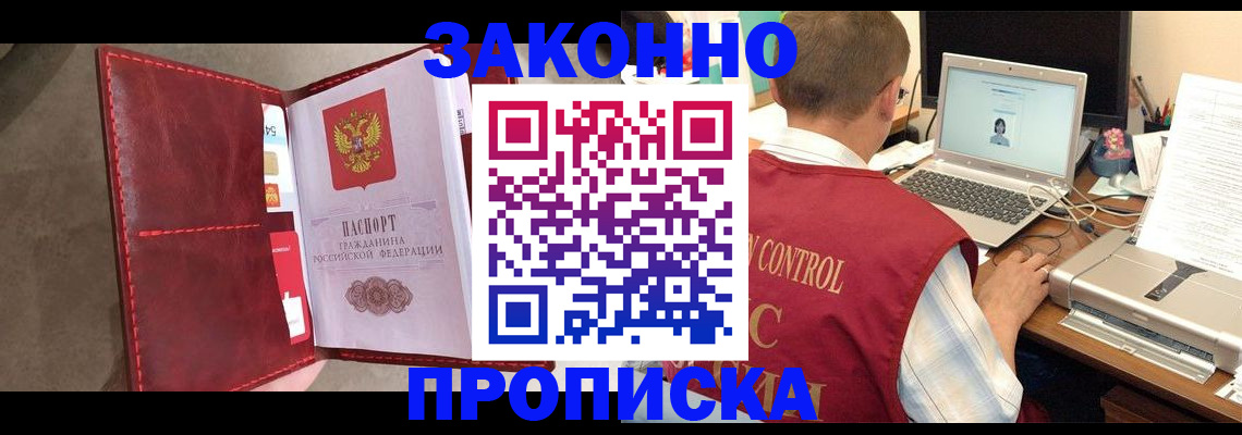 прописка паспорт в Усть-Лабинске