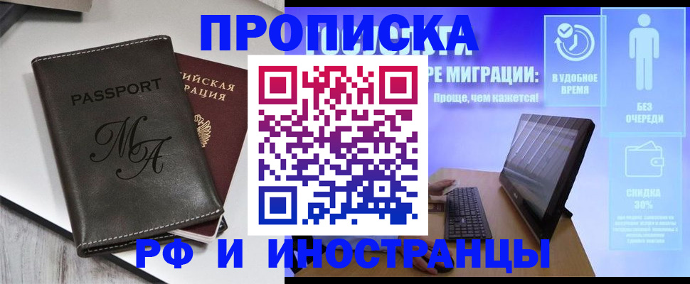 найти адрес прописки в Усть-Лабинске