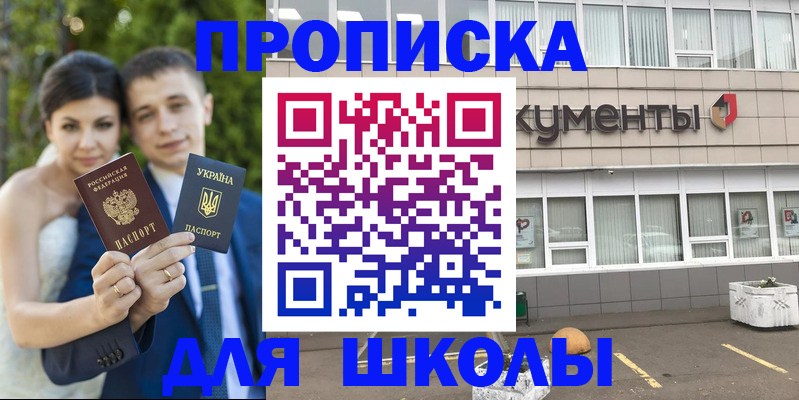 временная регистрация госуслуги в Усть-Лабинске