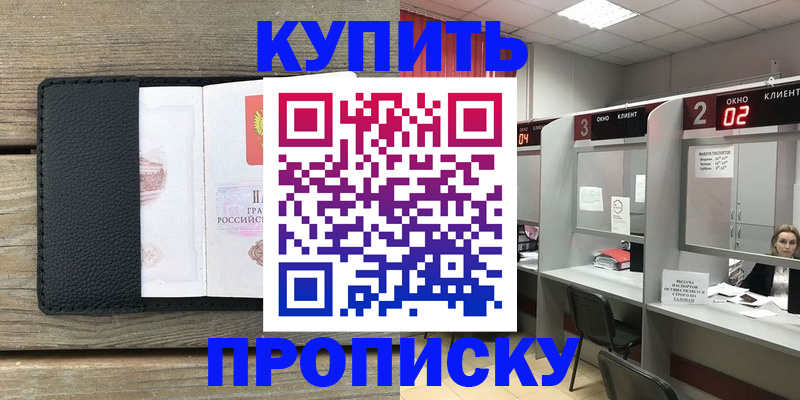 прописка для военкомата в Усть-Лабинске